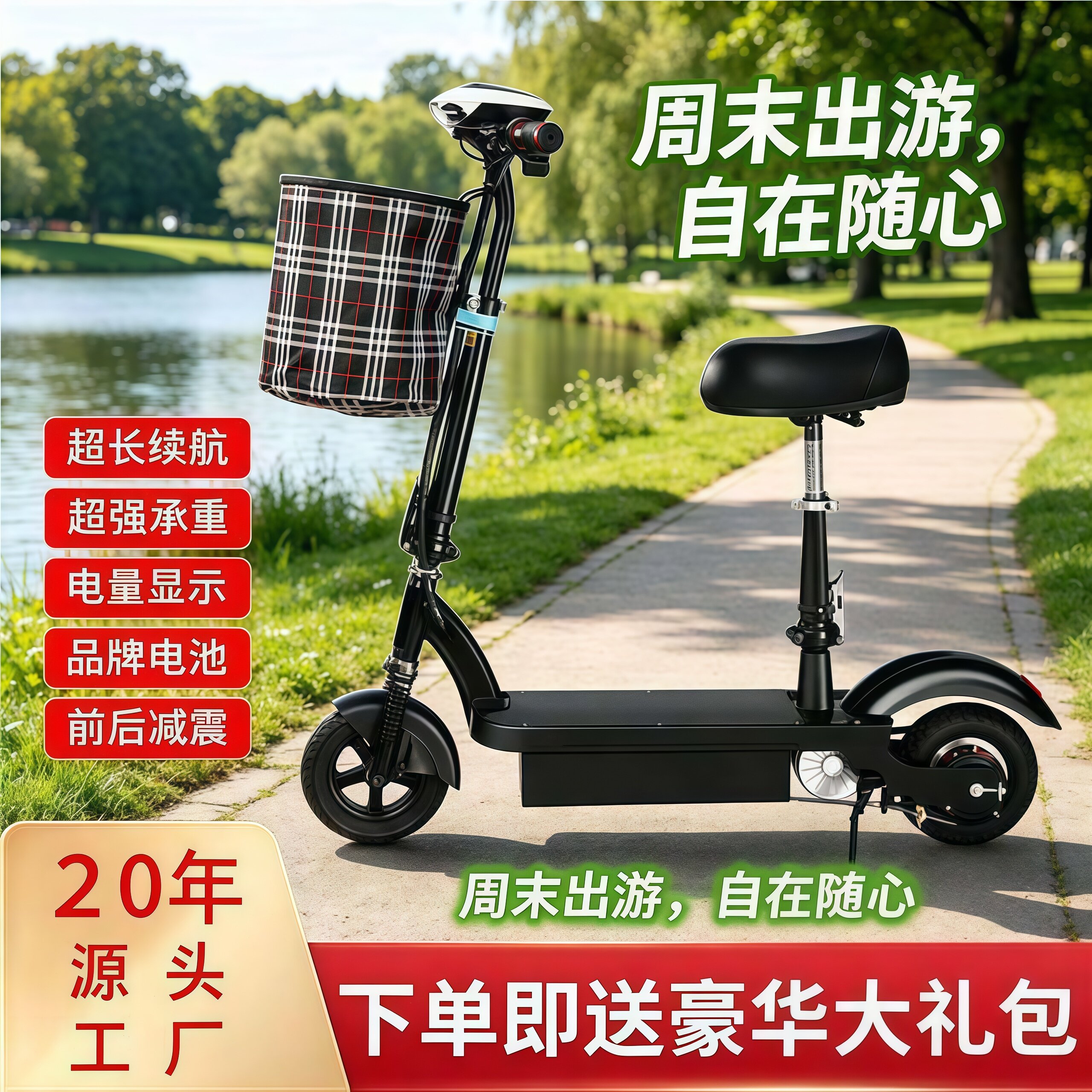 【折叠】小型便携折叠代步电动车