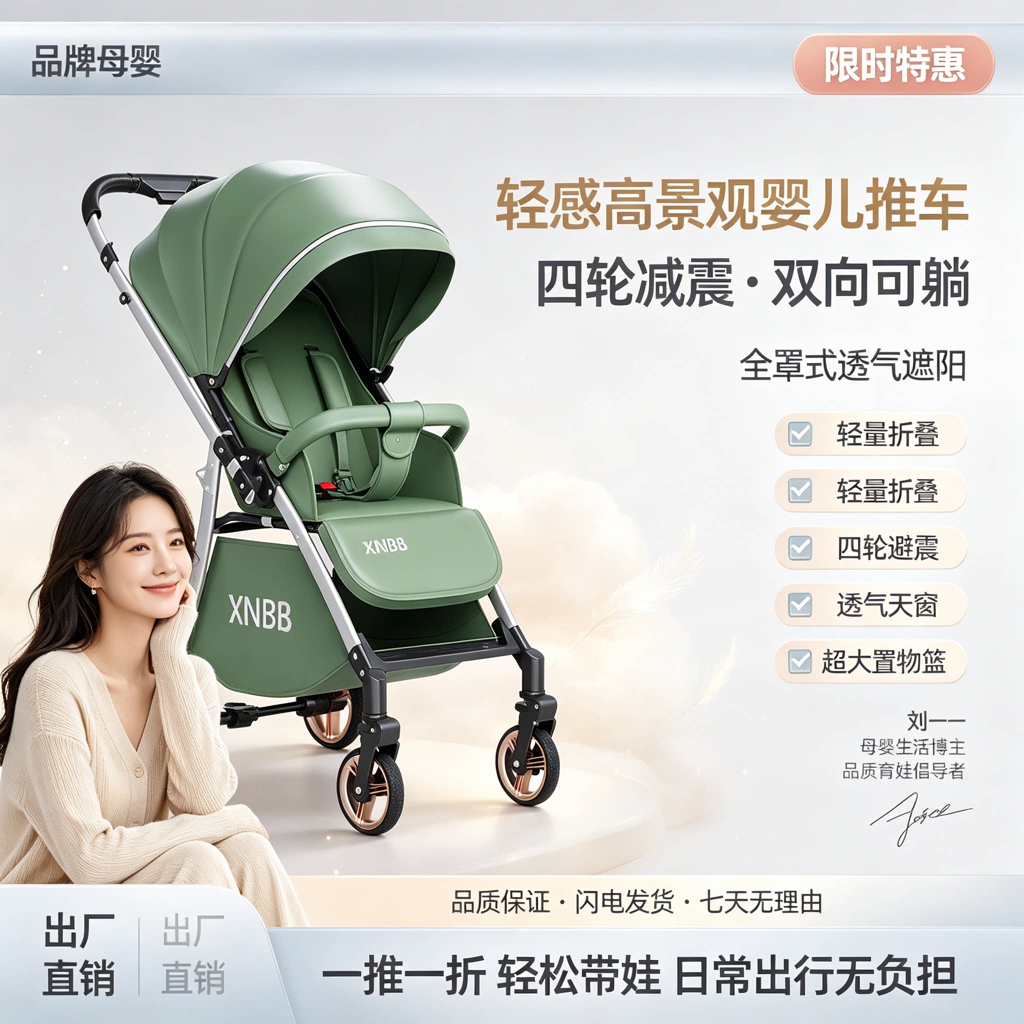 高景观双向婴儿推车可坐可躺可折叠超轻便携避震0-3岁宝宝儿童车