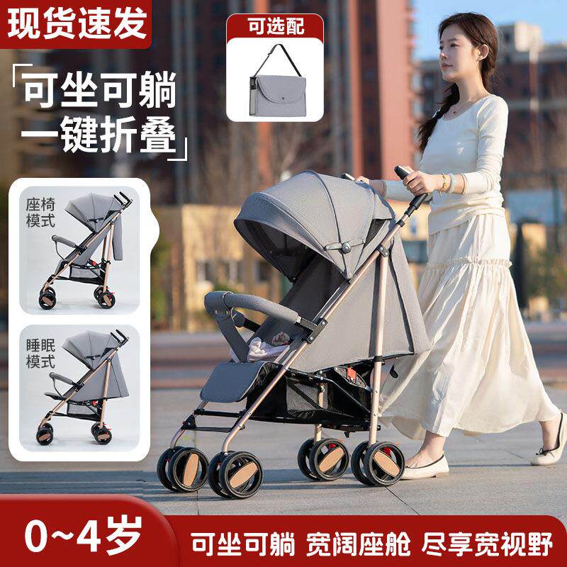 2025新款婴儿推车可坐可躺可折叠