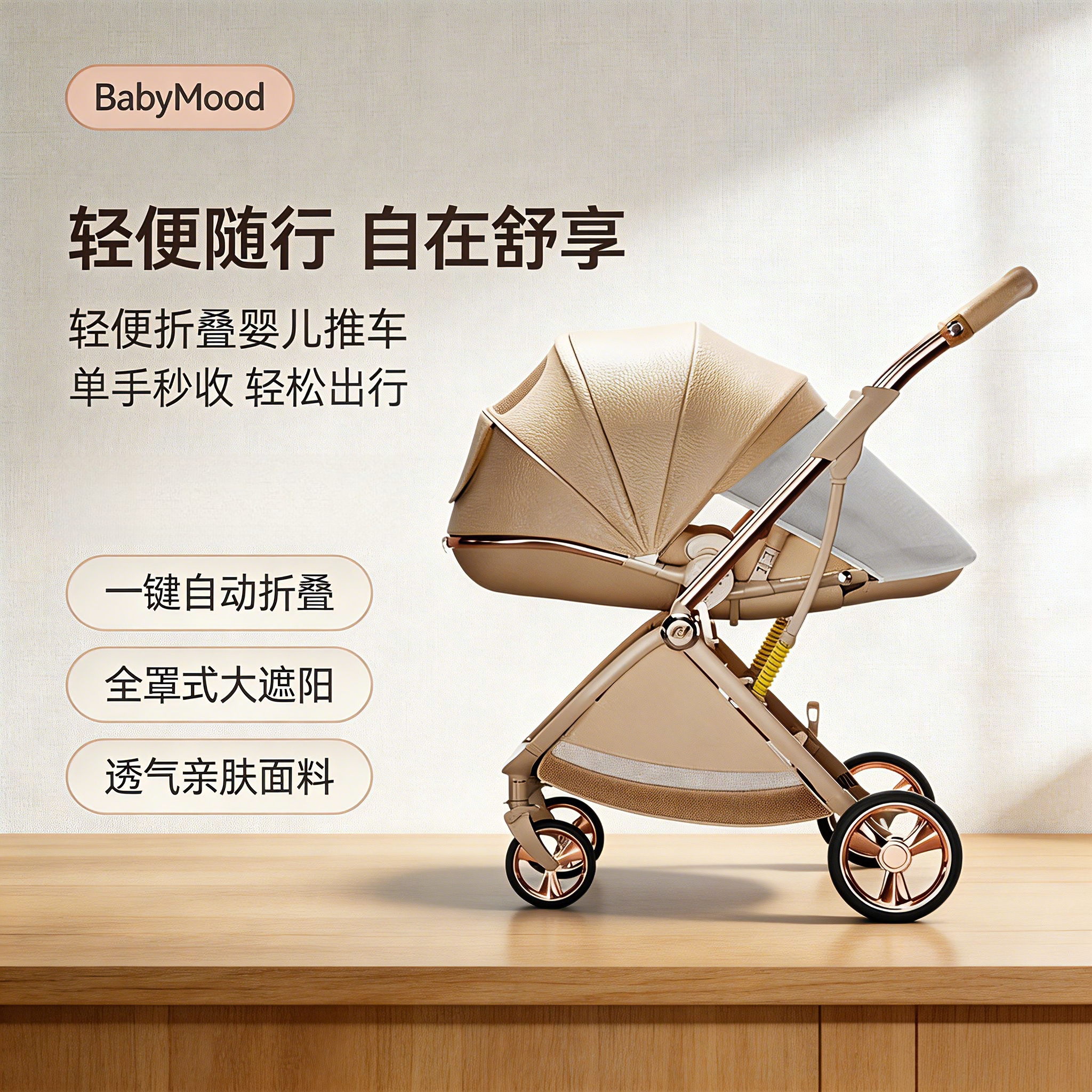 【便携折叠】高景观双向婴儿推车