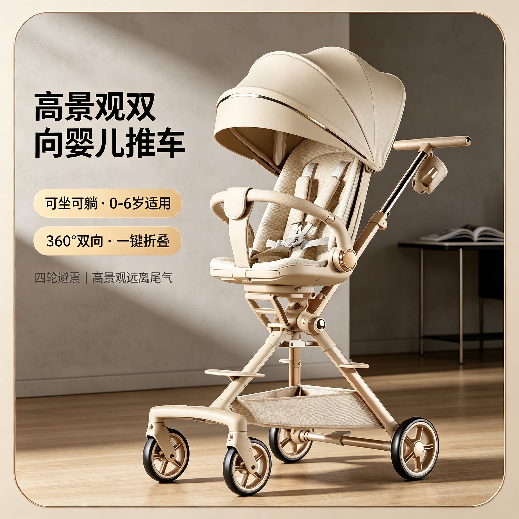 新款婴幼儿溜娃神器可坐可躺轻便可折叠双向四轮手推车儿童玩具