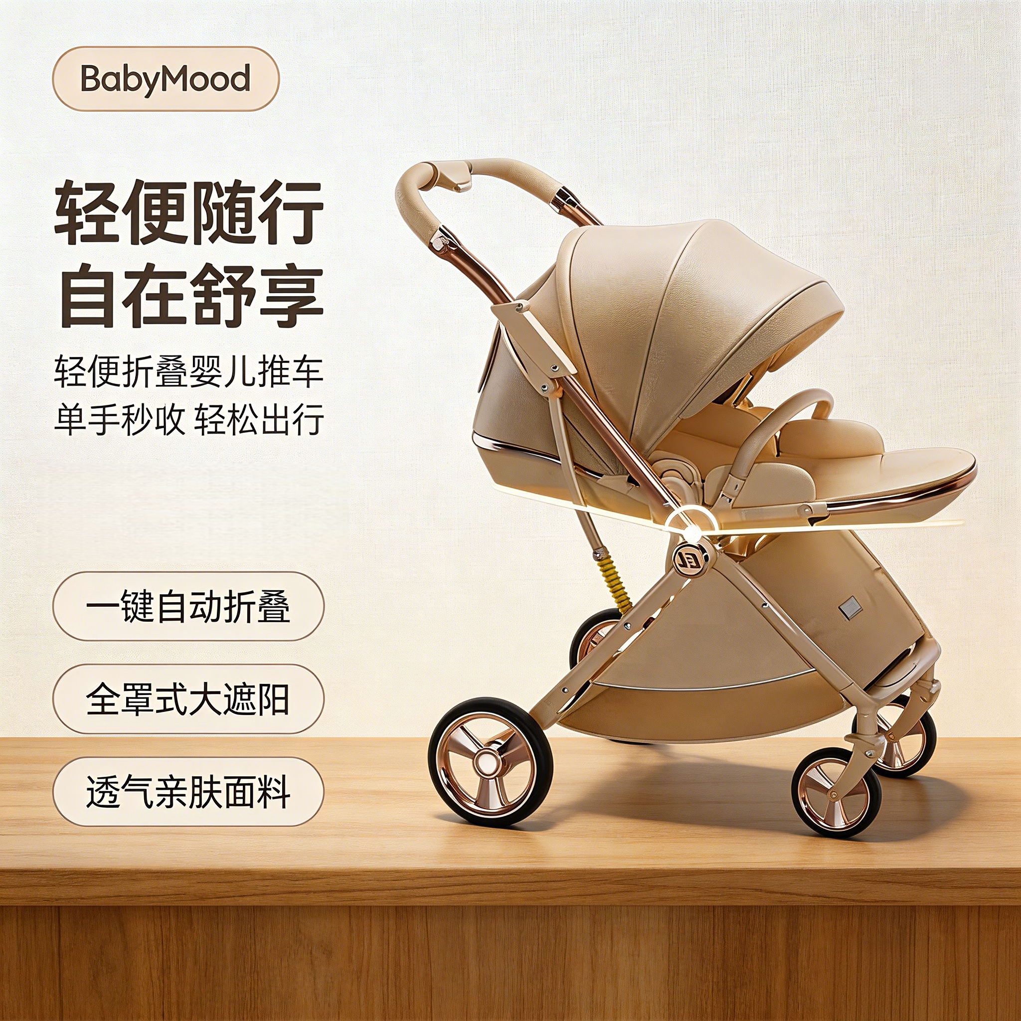 【轻便折叠】双向高景观婴儿推车