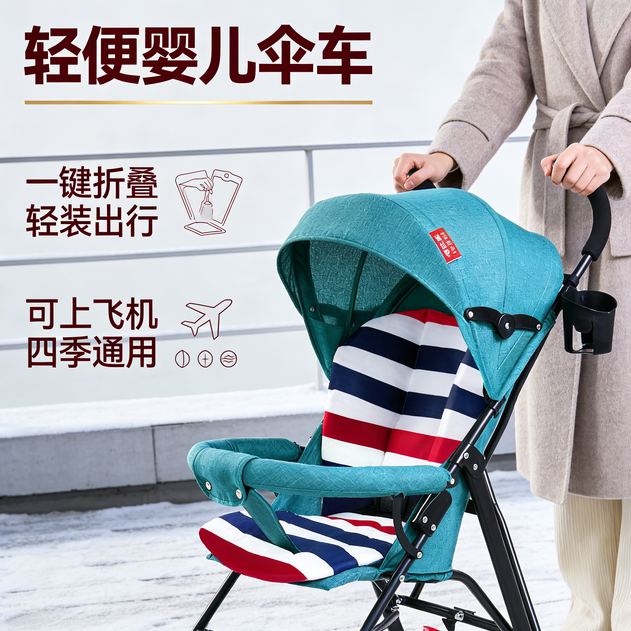 2025新款婴儿推车轻便可折叠伞车