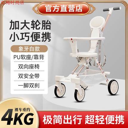 简易儿童推车遛娃神器溜娃轻便可折叠大童外出小型简易婴儿手推车