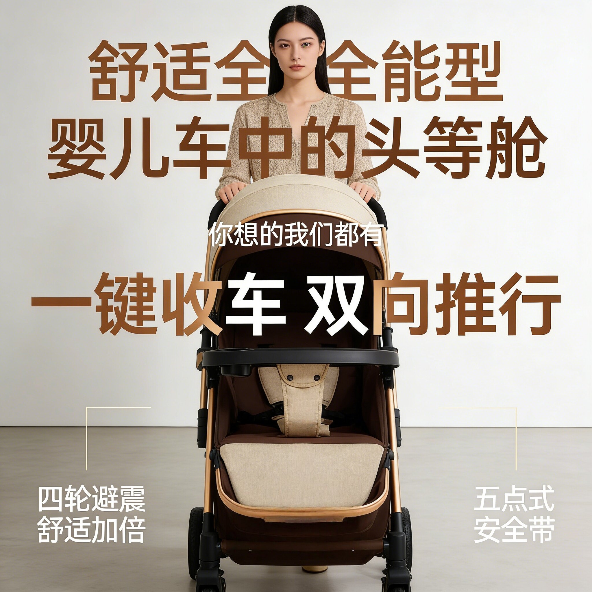 遛娃外出婴儿推车可坐可躺推杆双向儿童手推车轻便高景观折叠四轮