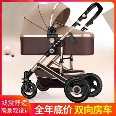 贝丽可双向高景观婴儿推车避震车