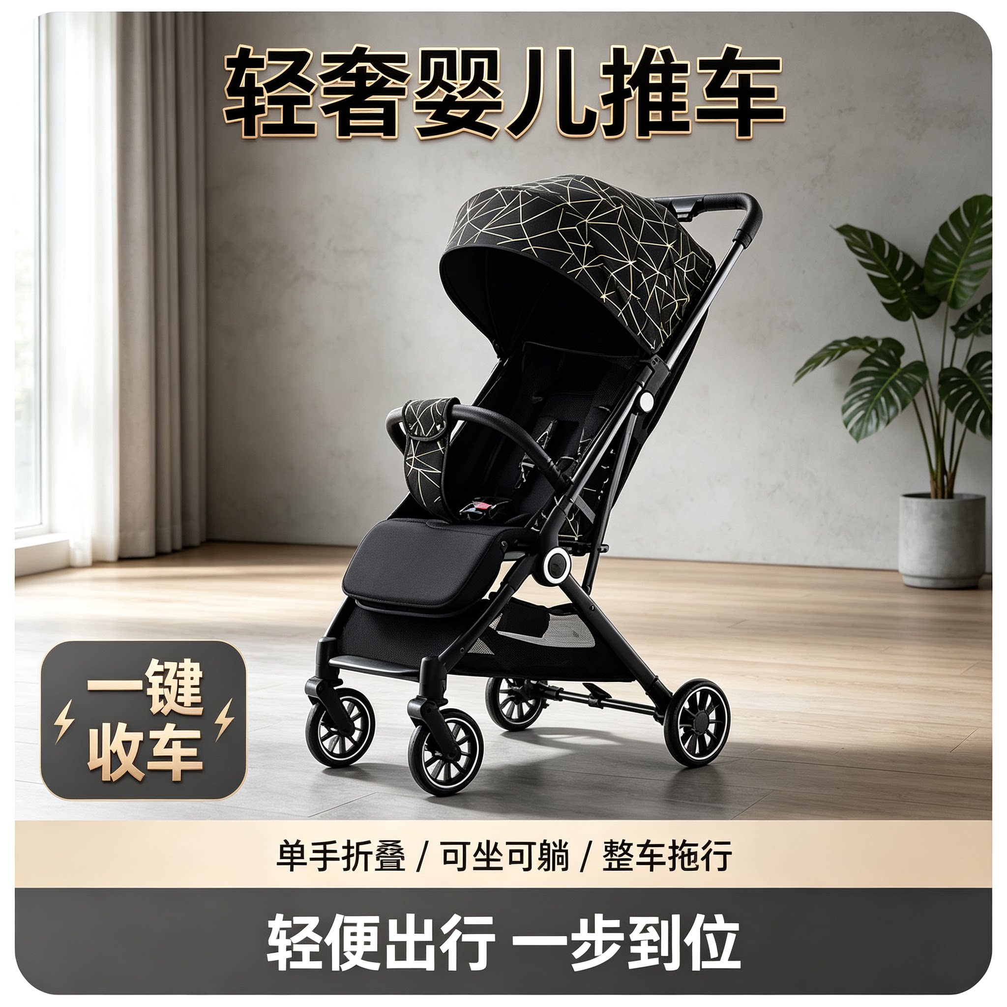 【便携出行】婴幼儿手推车