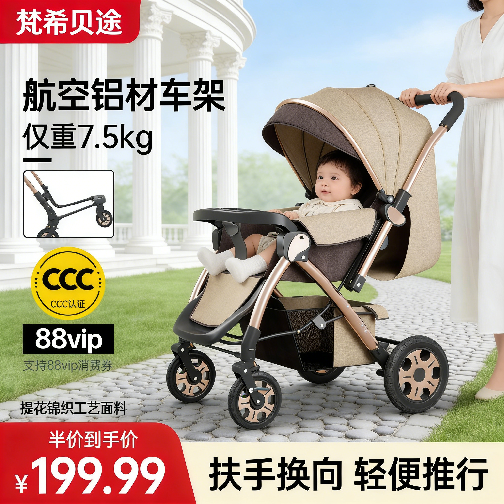 2026新款婴儿推车0到6岁遛娃神器可坐可躺外出可折叠一键折叠收车