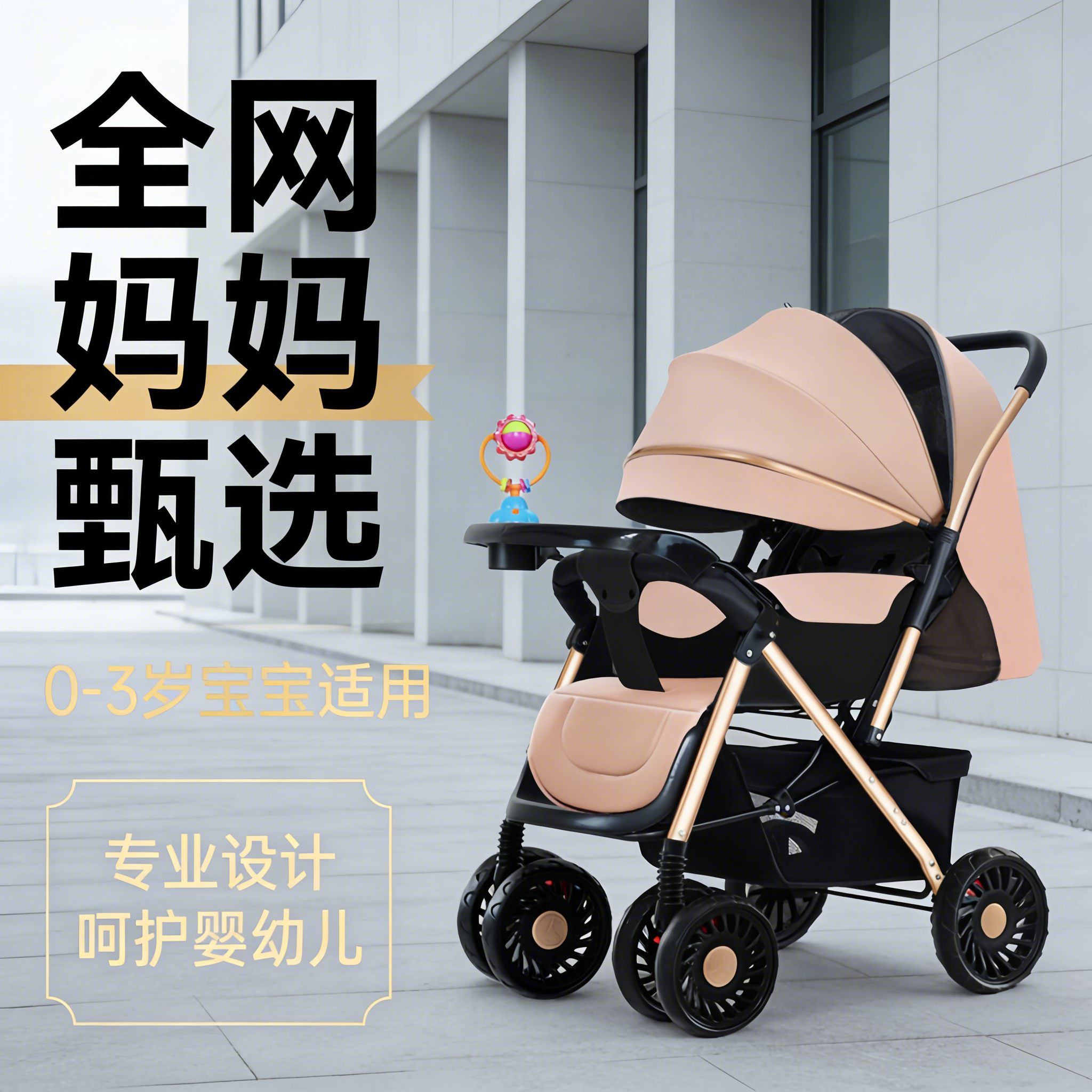 【高景观双向推行】婴儿推车坐躺