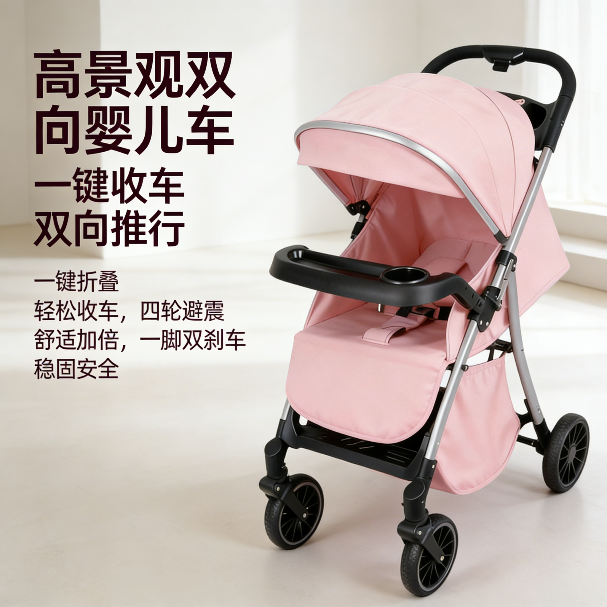多功能一键折叠婴儿推车可坐可躺