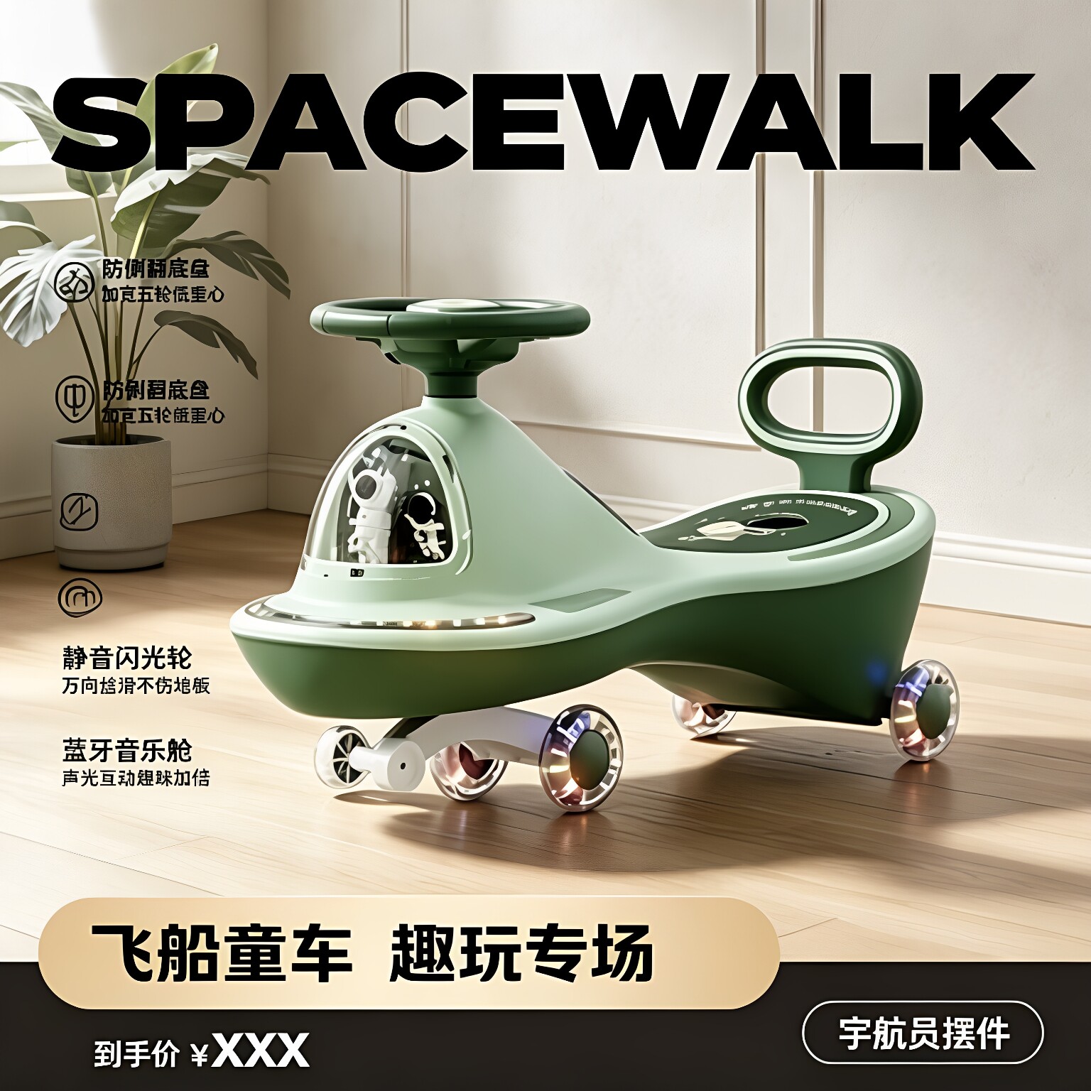 【防侧翻大人可坐】儿童扭扭车