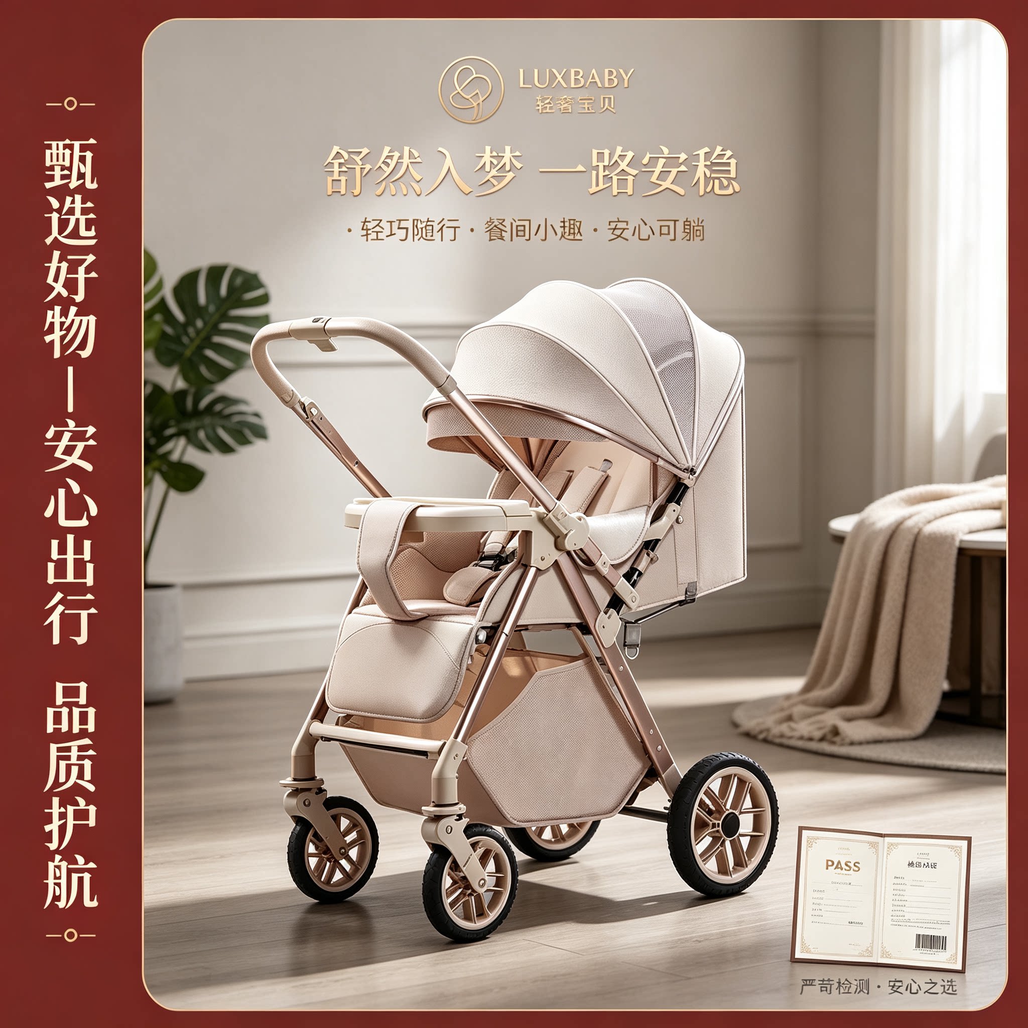 轻便折叠婴儿推车可坐可躺高景观双向婴儿车儿童遛娃手推四轮