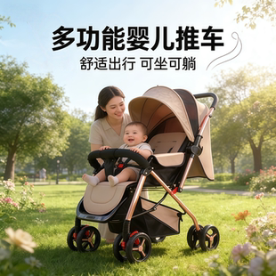 婴儿可躺可坐小推车双向轻便折叠高景观0到3岁新生儿宝宝避震推车