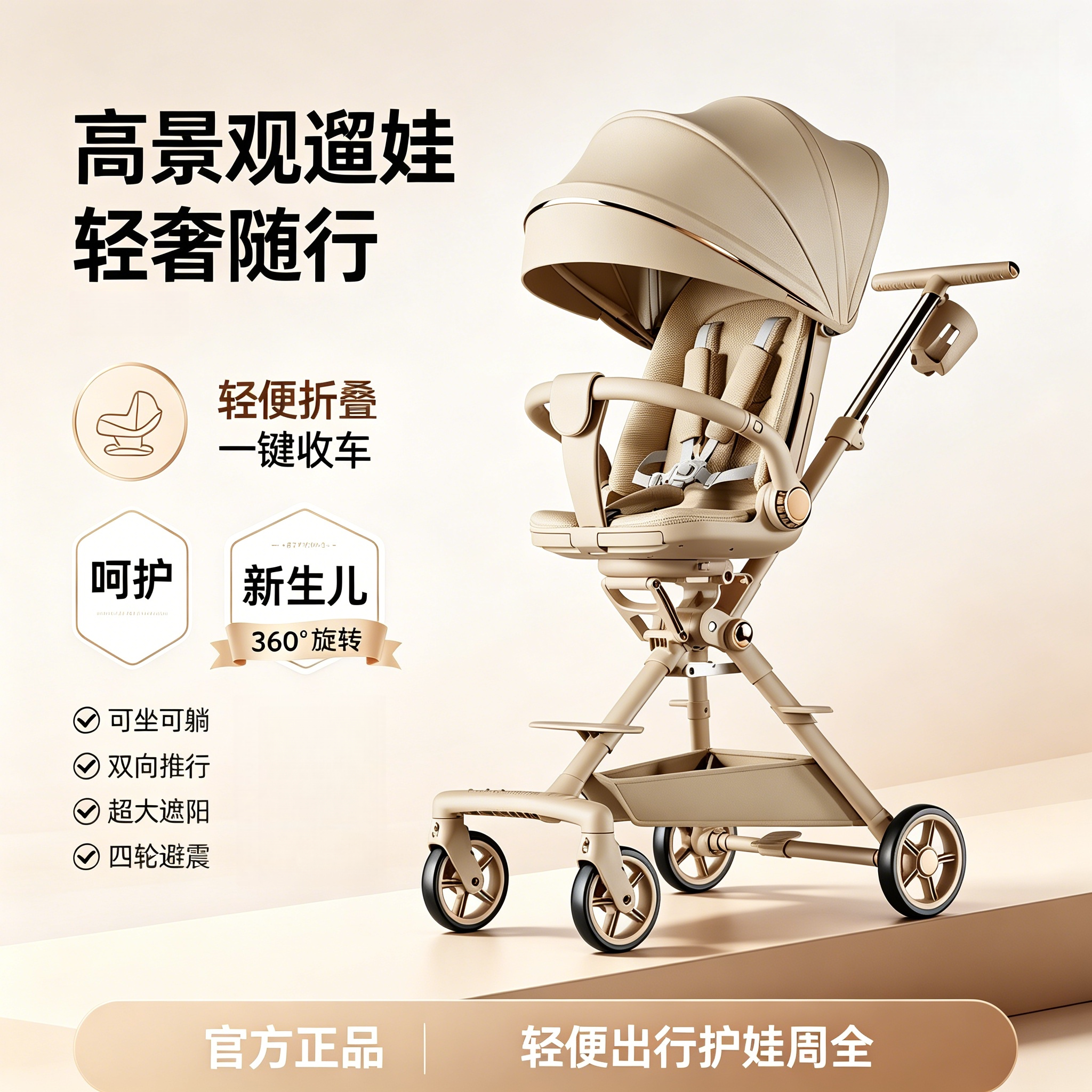 【可坐躺】铝合金六重避震推车
