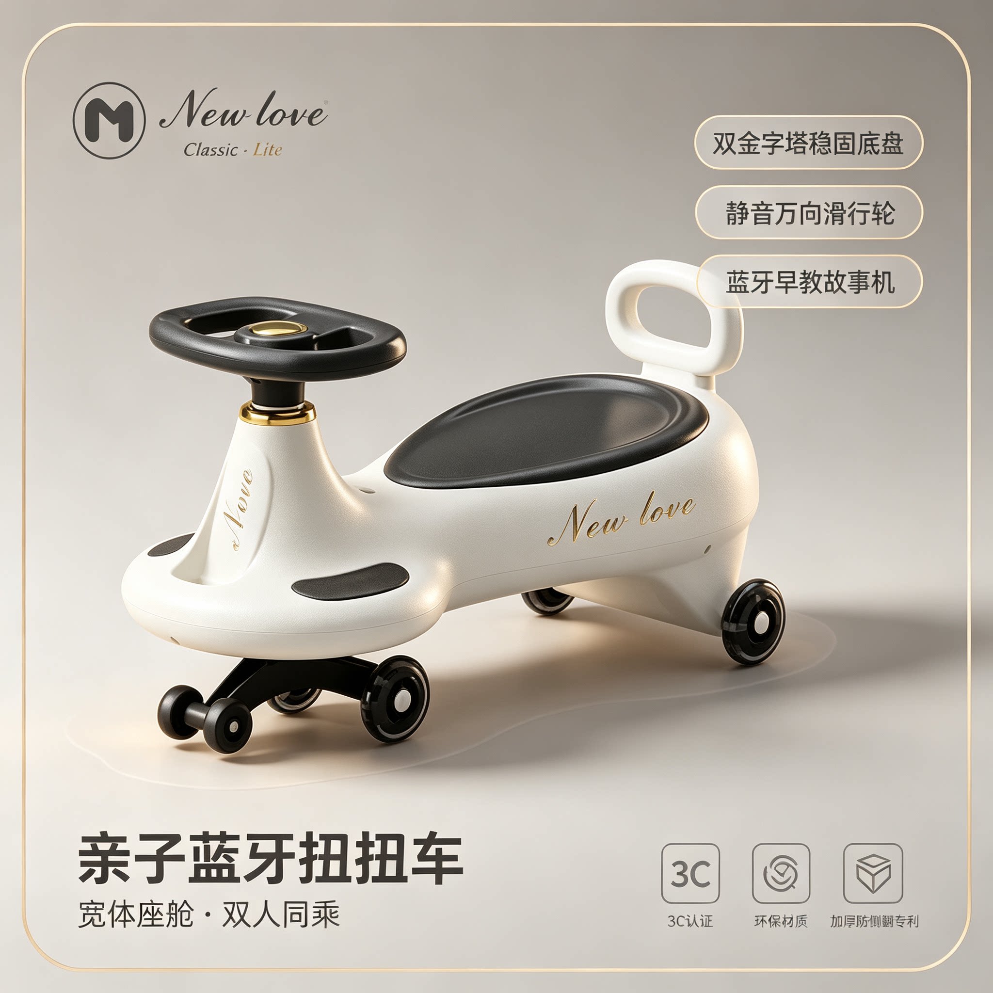 【大人可坐】儿童扭扭车