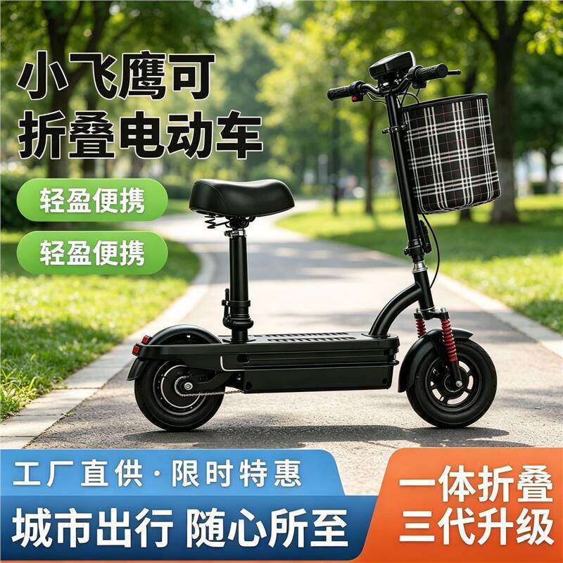 【耐骑】小型成人便携休闲电动车
