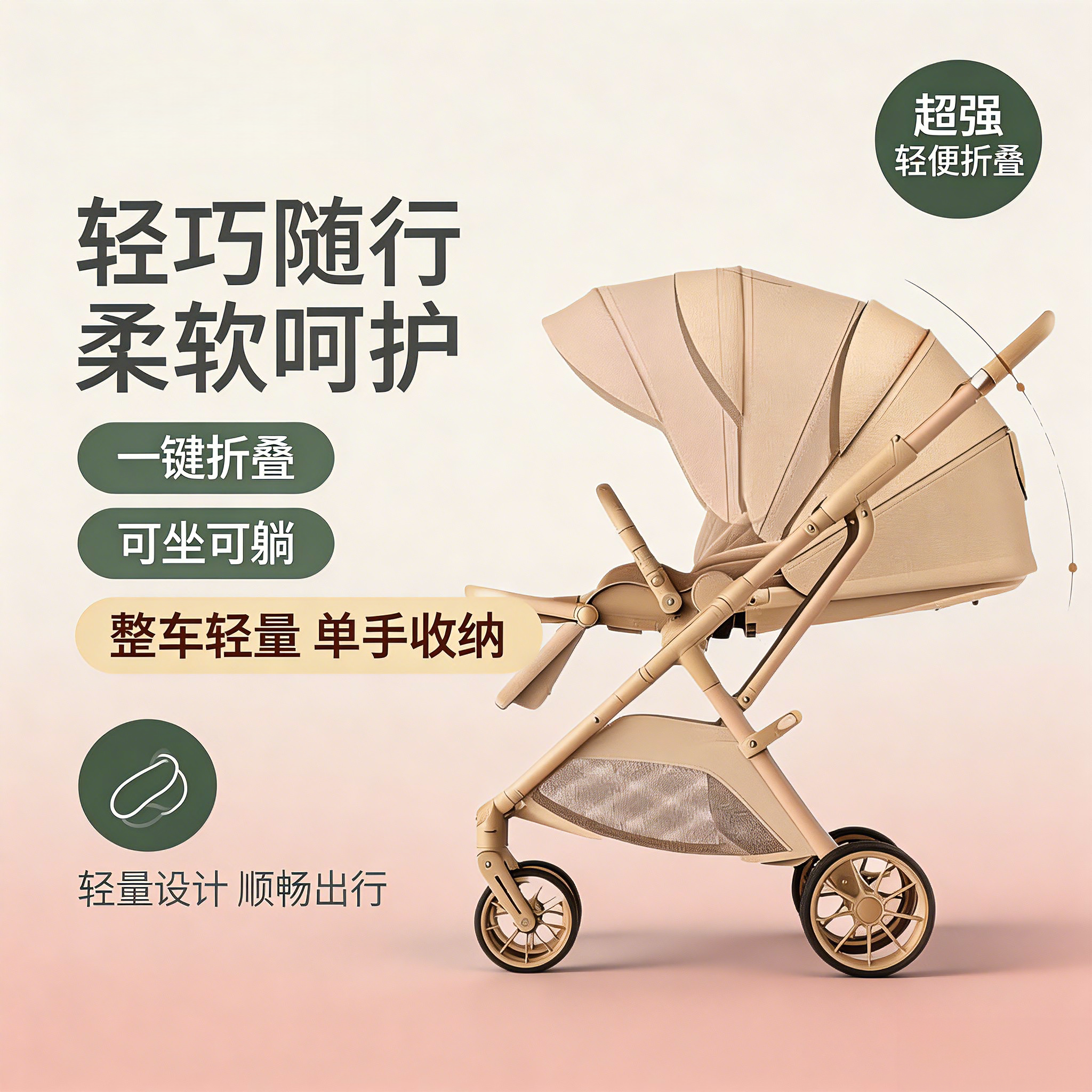 【便携式】高景观双向折叠婴儿车
