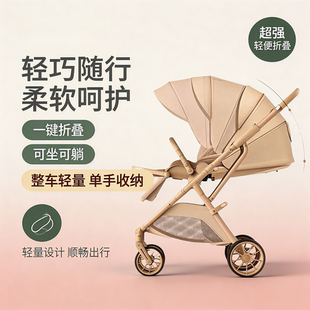 天瑞Q7婴儿推车高景观双向推行可坐可躺折叠宝宝车手便携式四轮