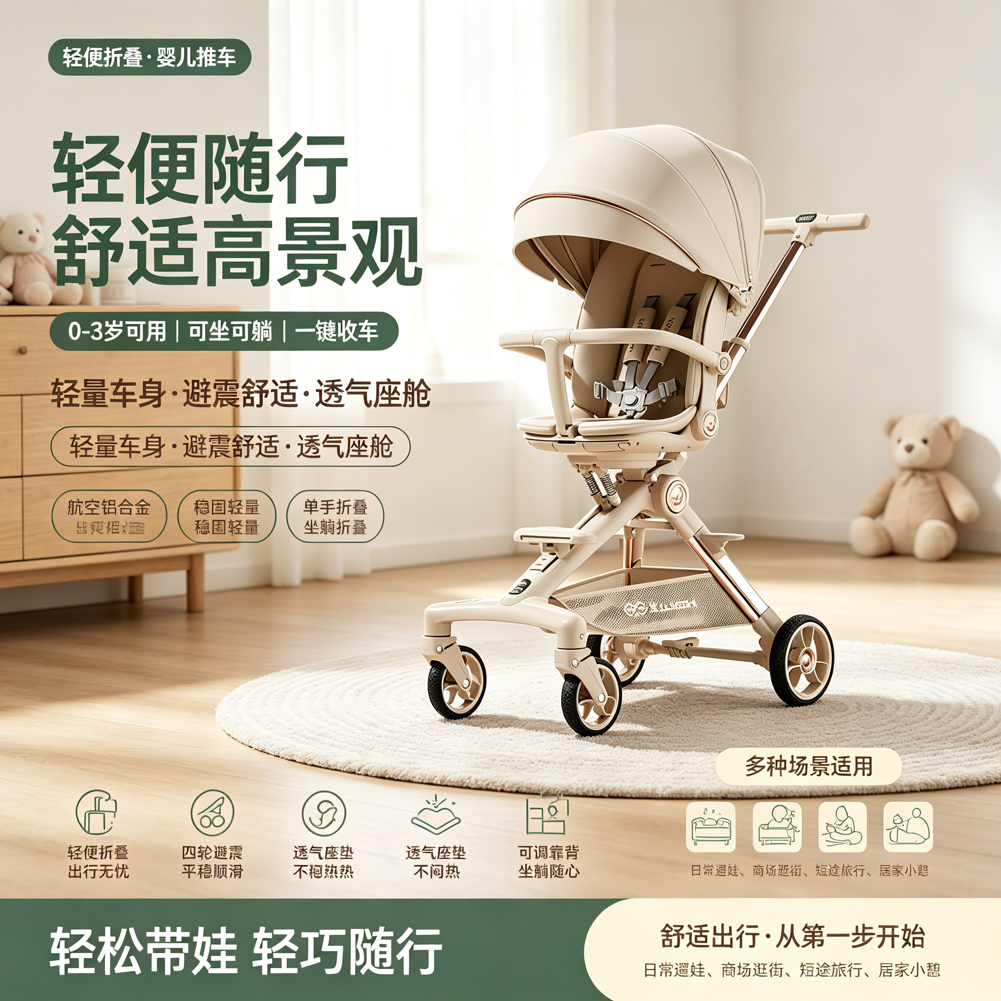 【可坐躺】高景观铝合金避震推车