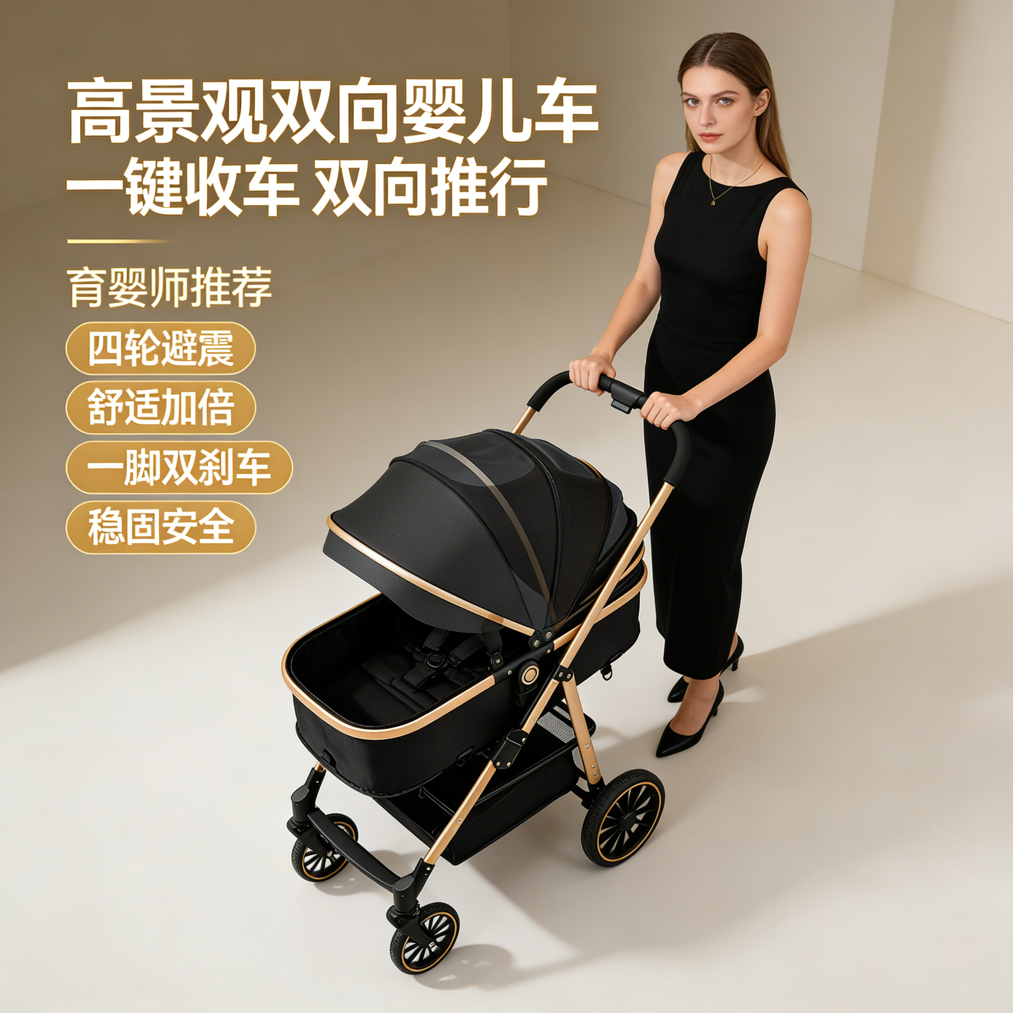 轻便双向婴儿推车可坐可躺四轮减震带餐盘宝宝旅行出行婴儿手推车