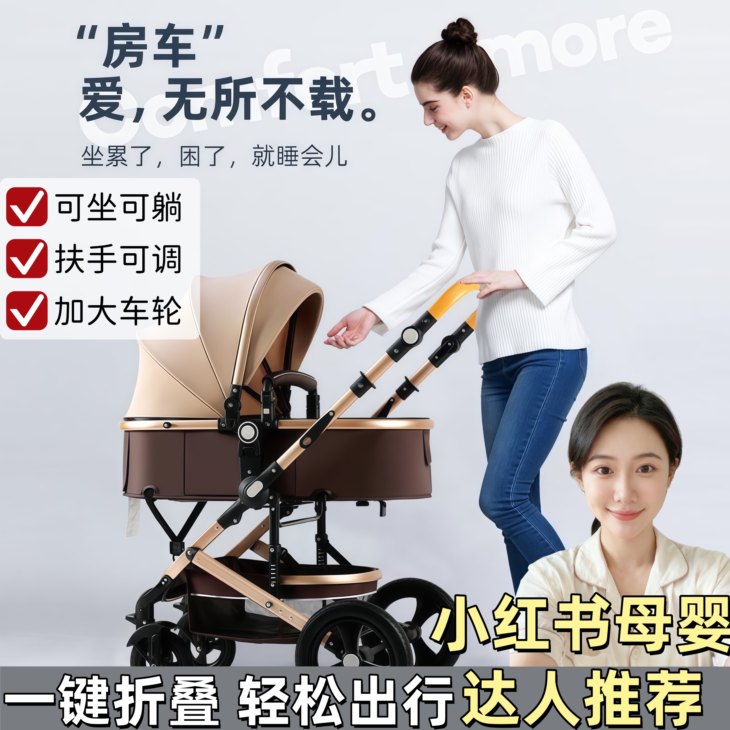 【贝丽可】高景观婴儿推车可坐躺