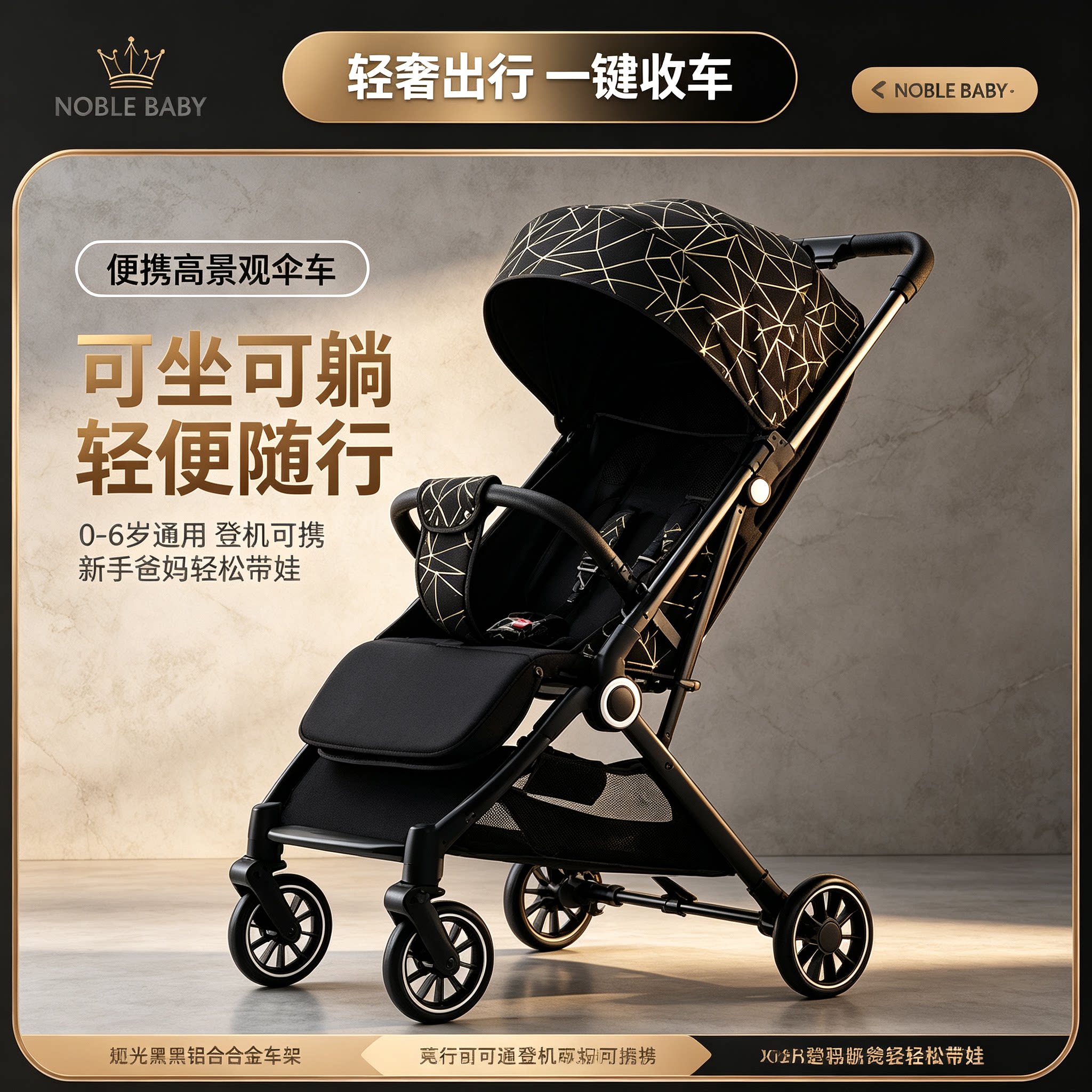 【可坐可躺】婴儿车推车
