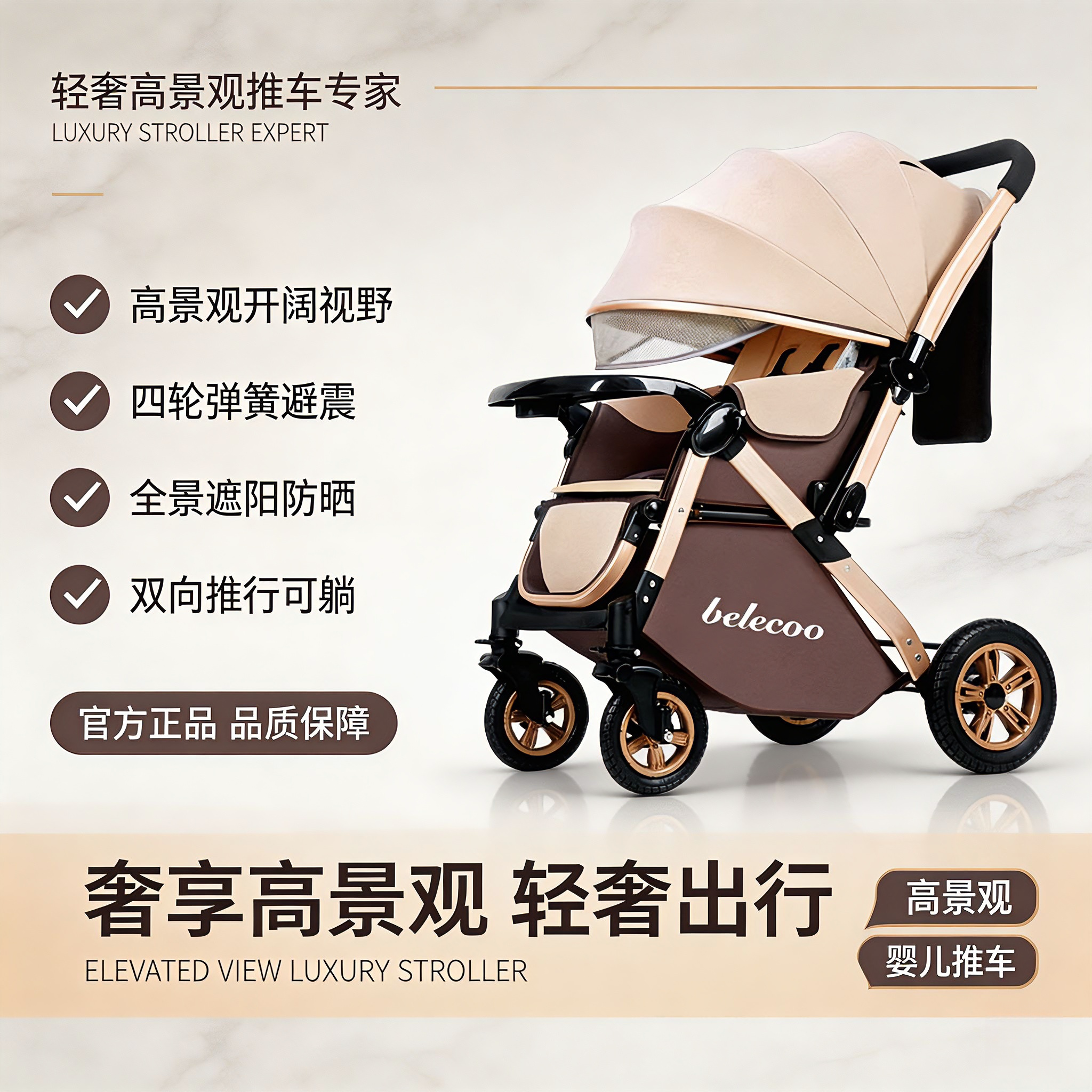 【轻便耐用】双向可坐躺婴儿推车