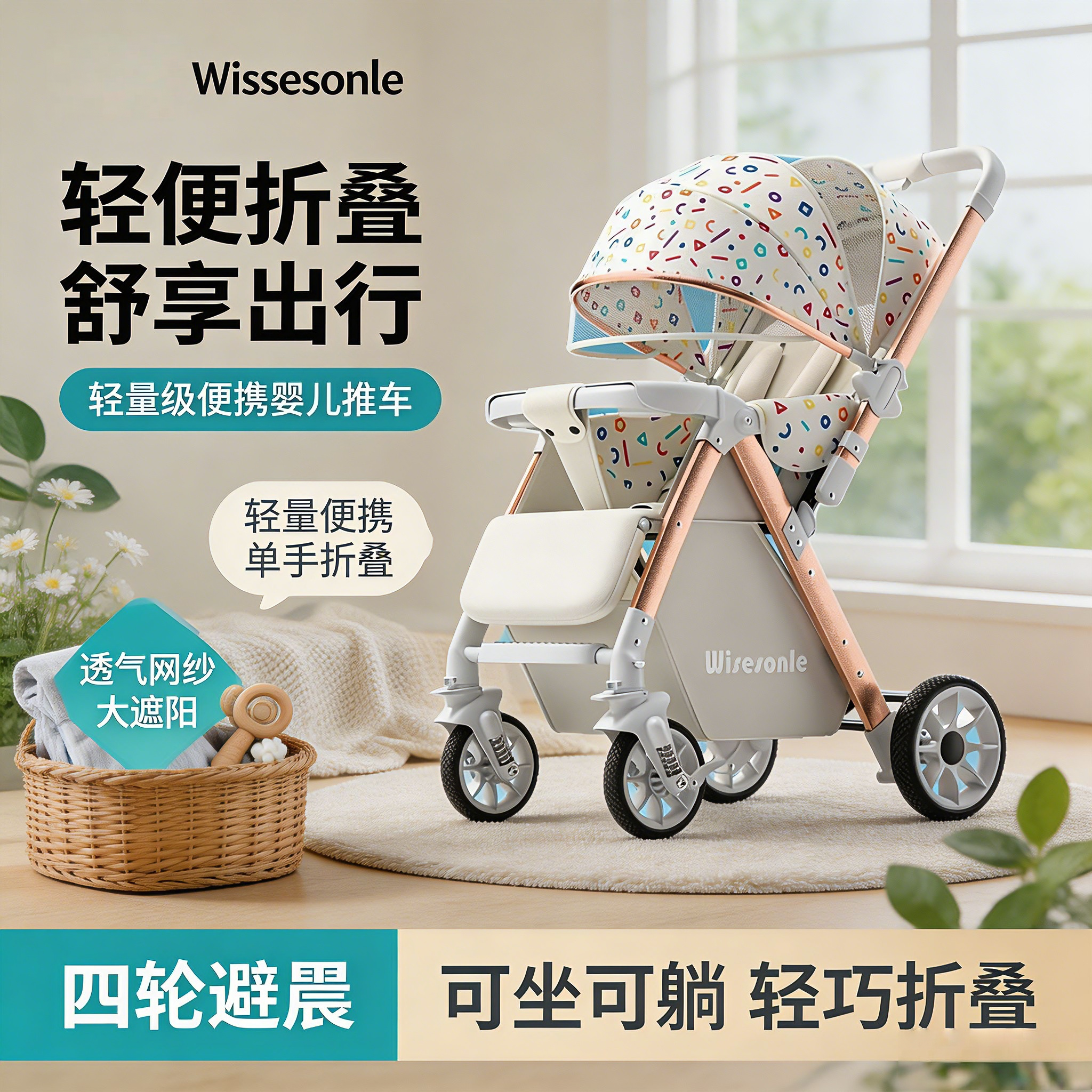 【可坐可躺】双向轻便折叠婴儿车