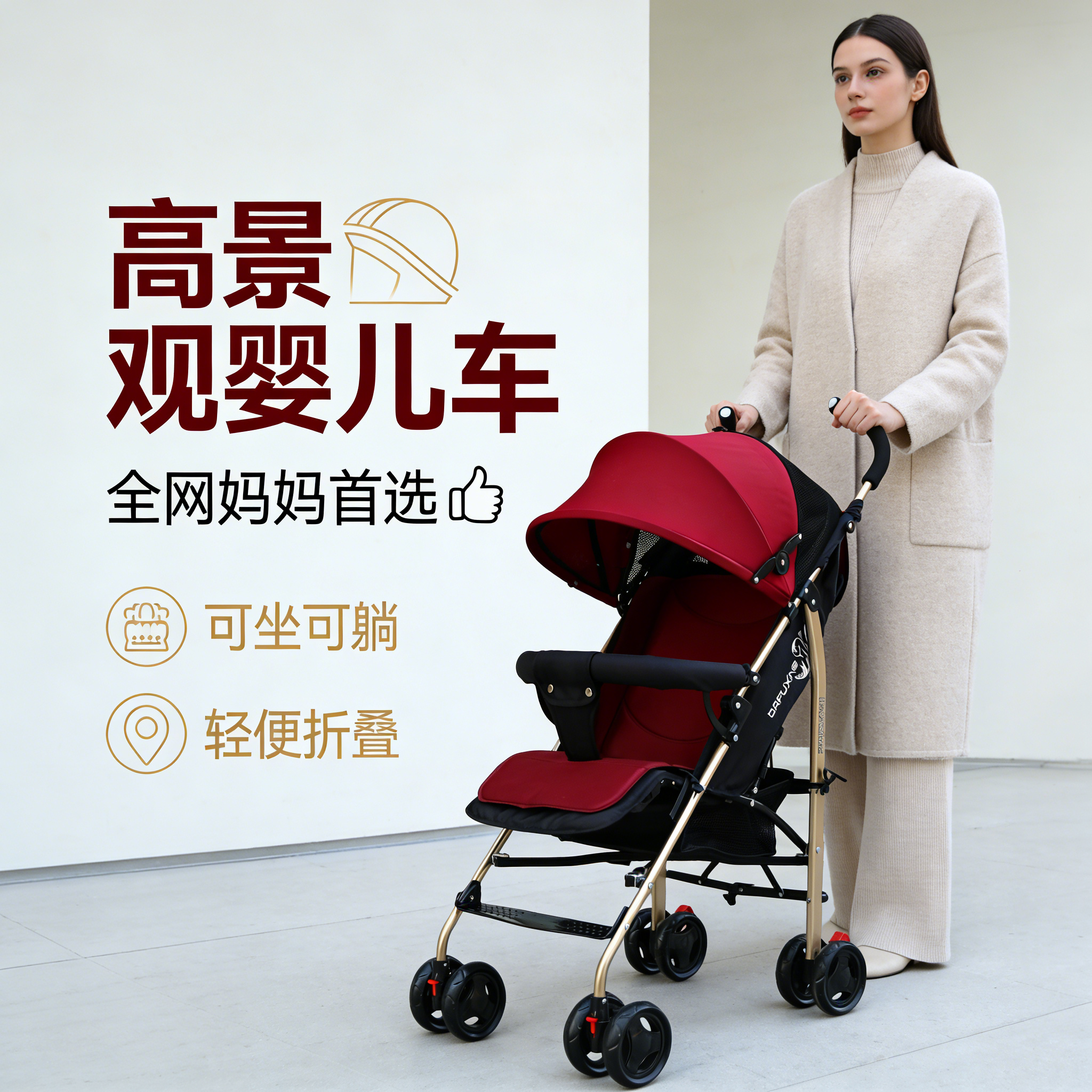 轻便外出0到3岁婴儿推车可坐可躺