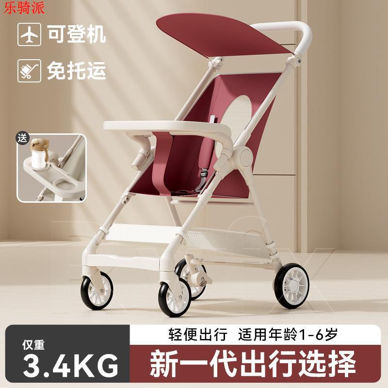 婴儿口袋车可坐可躺超轻便可折叠
