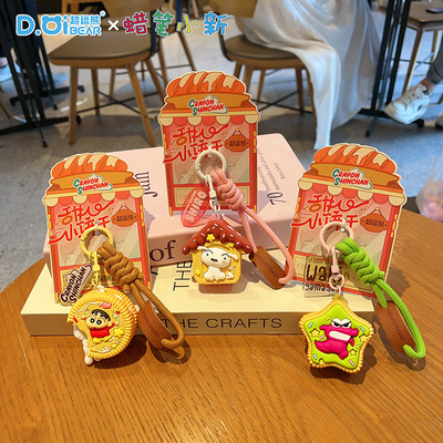 新款蜡笔小新甜心饼干钥匙扣可爱包包挂饰汽车钥匙链创意挂件礼品
