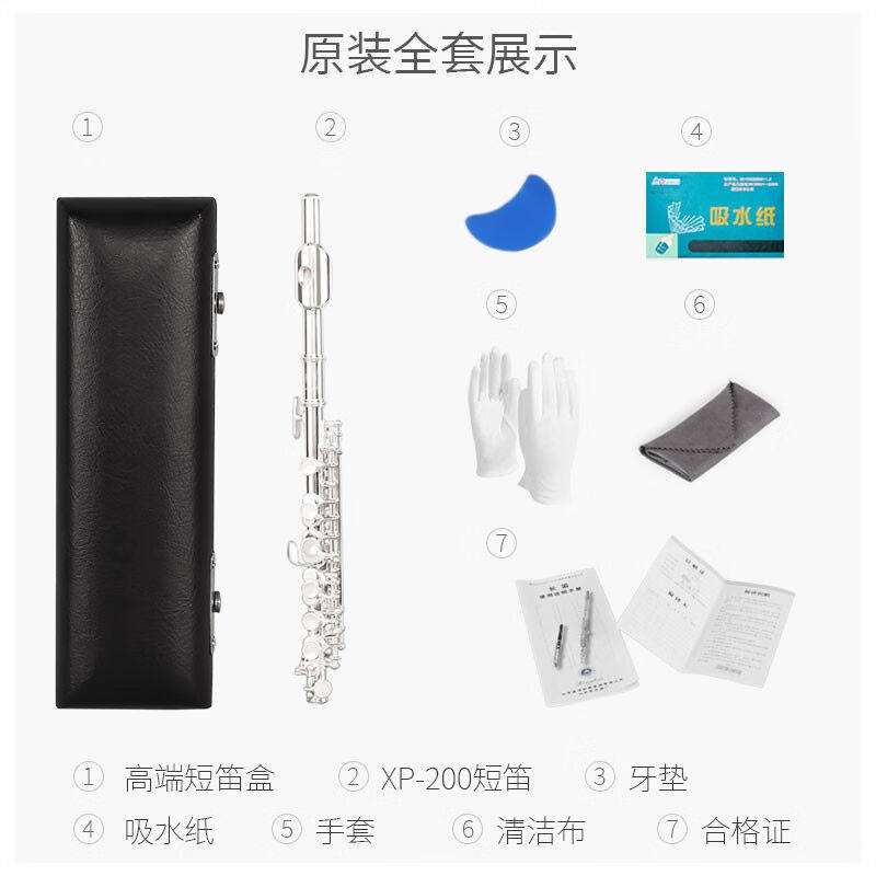 星海C调长笛乐器1617闭孔开孔初学考级C调成人学生儿童乐队团学校怎么样,好用不?
