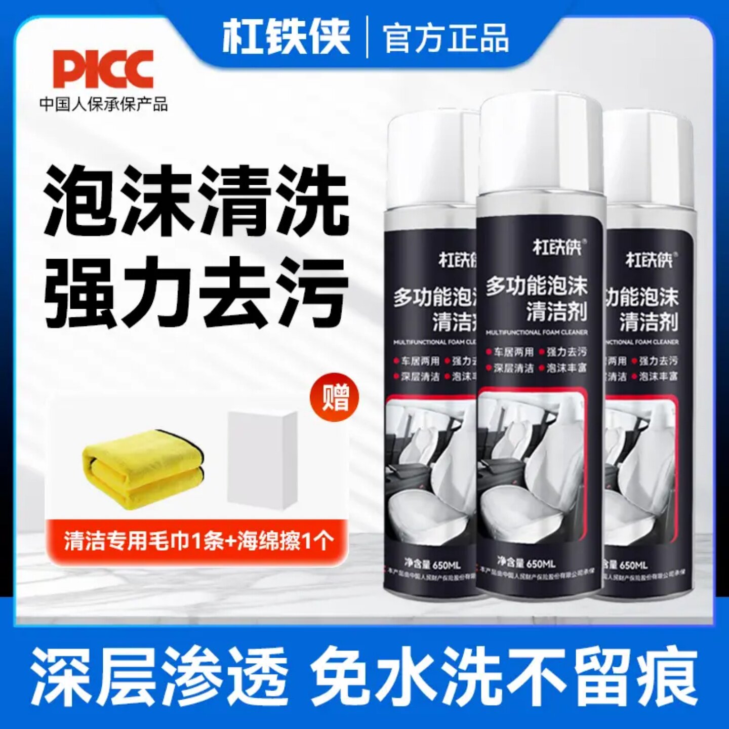 杠铁侠多功能泡沫清洁剂汽车内饰专用清洁泡泡深层渗透免洗不留痕