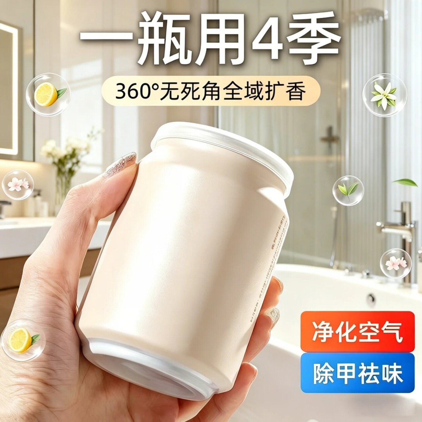木之林车载香薰家用室内衣柜空气清新剂360°无死角全域扩香香氛