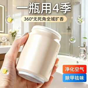 木之林车载香薰家用室内衣柜空气清新剂360°无死角全域扩香香氛