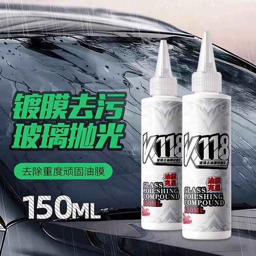 k118汽车玻璃去油膜研磨剂镀膜去污玻璃抛光去除重度顽固油污仆能
