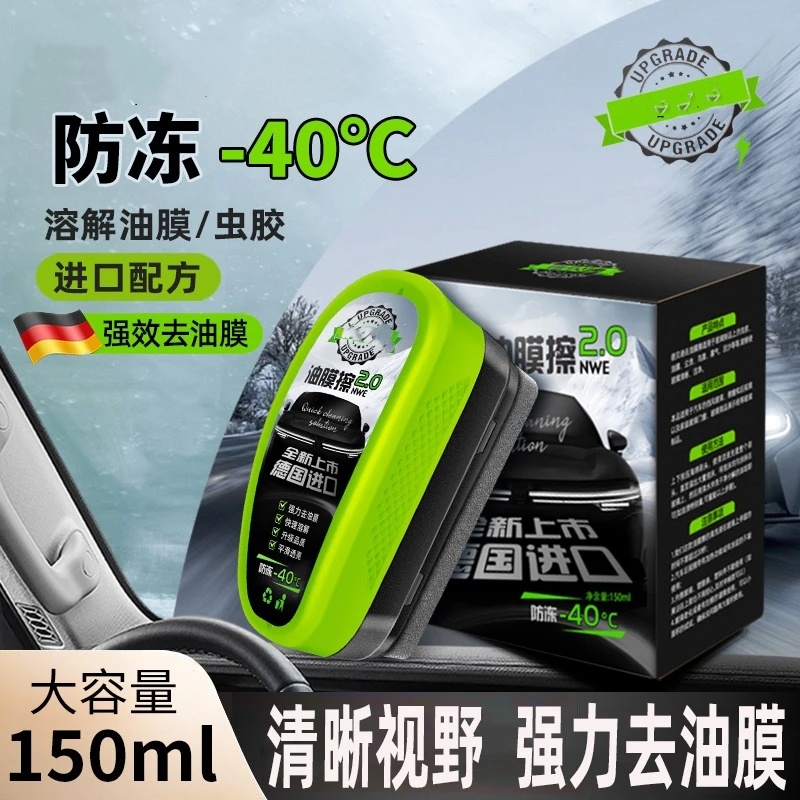 普路驰汽车玻璃油膜擦去除强力去污净前挡后视镜膜全新升级清洁刷
