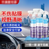 杰污美汽车内玻璃清洁剂去除油膜油污强力去污防雾清洗剂奥吉龙