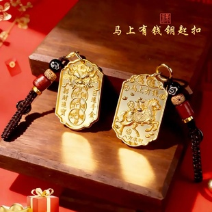 五台山手作马上有钱钥匙扣马上迎财金马献瑞招宝财元宝驾车用品