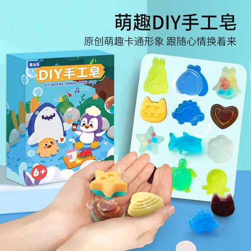 青沐鱼DIY手工皂海洋主题萌趣卡通动物形象亲子手工儿童益智玩具