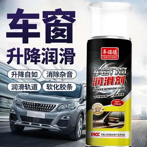 车诺德车窗门窗润滑剂油车门养护玻璃异响消除天窗轨道专用宫伊势