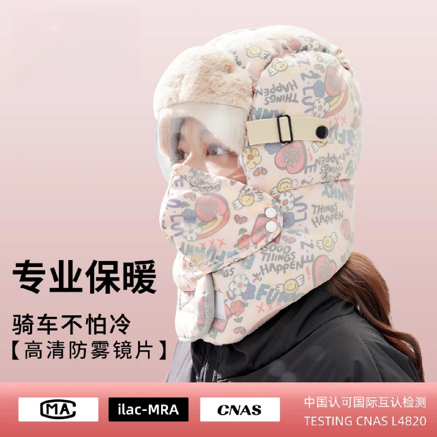 涂鸦款冬天户外骑行保暖防寒棉帽冬季防风帽护耳雷锋帽一体围脖