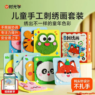 时光学儿童刺绣画手工毛线画卡通动物diy制作玩具粘贴画戳戳乐