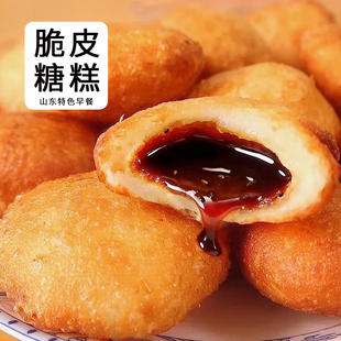 红糖糖糕脆皮糖糕白砂糖油炸糕半成品生坯早餐特色小吃老式风味