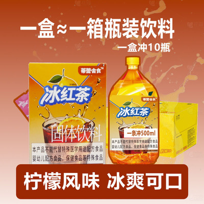 冰红茶柠檬味固体饮料粉果味粉