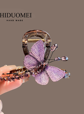 优雅紫色刺绣蝴蝶抓夹女2024新款后脑勺半扎发鲨鱼夹中号发夹头饰