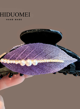 浪漫紫色刺绣树叶抓夹女高端手作盘发鲨鱼夹子马尾夹珍珠发卡头饰