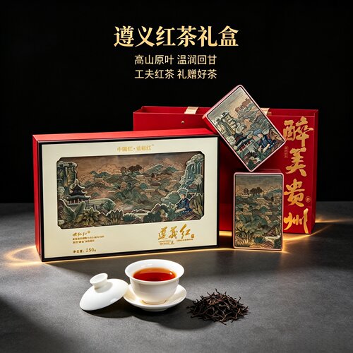 贵州遵义红茶特级高档礼盒送礼