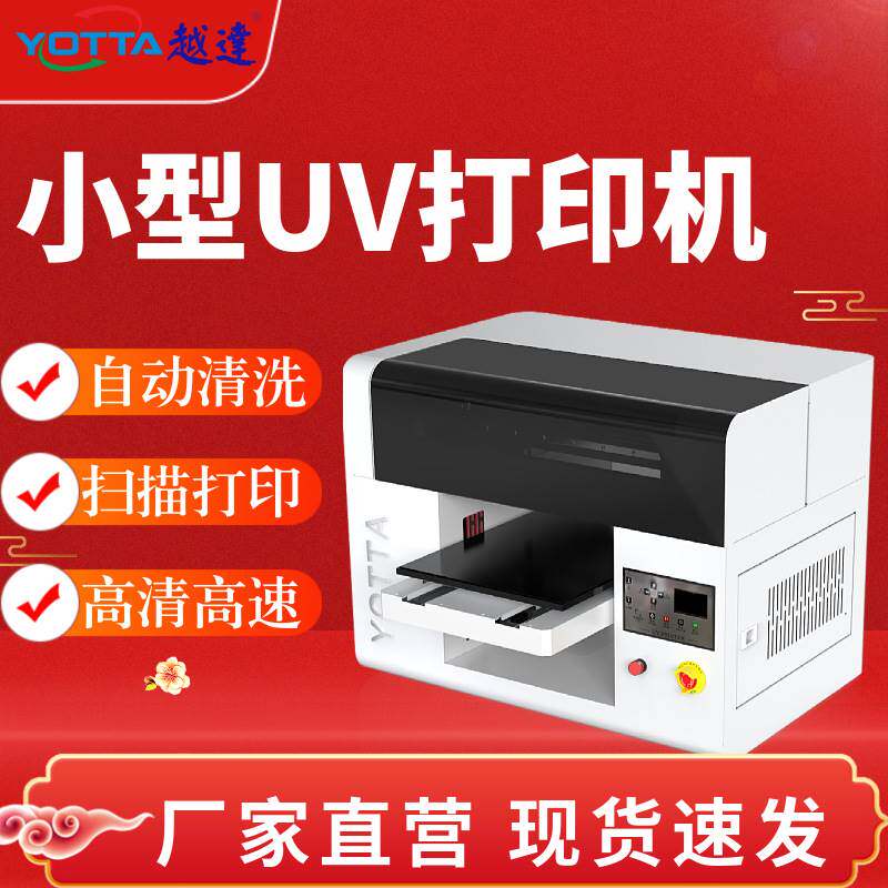 a3小型uv平板打印机水晶标贴打印机手机壳数码印刷塑料礼盒打印机怎么样,好用不?
