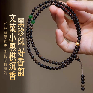 文莱沉香手串清香味黑奇楠老料108颗沉水天然手链男女款 文玩佛珠